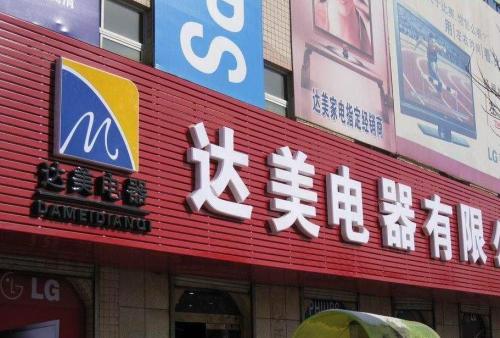松阳POS机办理中心